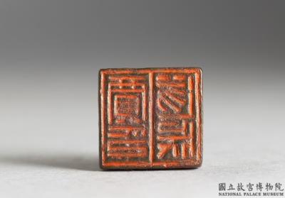 图片[2]-Bronze seal with inscription “Jia sui cheng yin”-China Archive